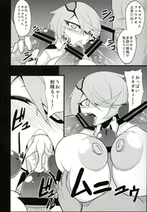 Page 15 of BACOBACO POLICE WOMAN - preview thumbnail