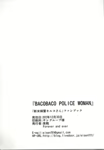 Page 25 of BACOBACO POLICE WOMAN - preview thumbnail