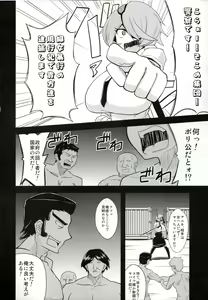 Page 5 of BACOBACO POLICE WOMAN - preview thumbnail