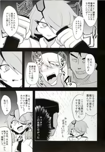 Page 6 of BACOBACO POLICE WOMAN - preview thumbnail