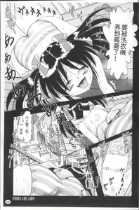 Page 110 of Shou Koujo Miyuki ~Hakkou Shoujo Ryoujoku Monogatari~ | 娼公女美幸 ～薄幸少女凌辱物語～ - preview thumbnail
