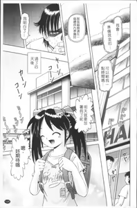 Page 128 of Shou Koujo Miyuki ~Hakkou Shoujo Ryoujoku Monogatari~ | 娼公女美幸 ～薄幸少女凌辱物語～ - preview thumbnail