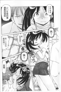 Page 139 of Shou Koujo Miyuki ~Hakkou Shoujo Ryoujoku Monogatari~ | 娼公女美幸 ～薄幸少女凌辱物語～ - preview thumbnail