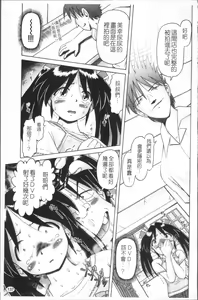 Page 140 of Shou Koujo Miyuki ~Hakkou Shoujo Ryoujoku Monogatari~ | 娼公女美幸 ～薄幸少女凌辱物語～ - preview thumbnail