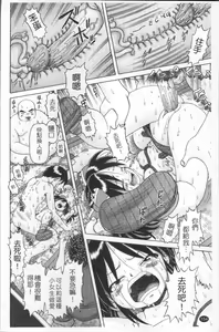 Page 157 of Shou Koujo Miyuki ~Hakkou Shoujo Ryoujoku Monogatari~ | 娼公女美幸 ～薄幸少女凌辱物語～ - preview thumbnail