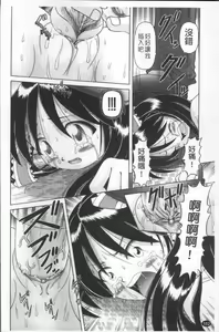 Page 165 of Shou Koujo Miyuki ~Hakkou Shoujo Ryoujoku Monogatari~ | 娼公女美幸 ～薄幸少女凌辱物語～ - preview thumbnail
