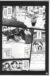 Page 181 of Shou Koujo Miyuki ~Hakkou Shoujo Ryoujoku Monogatari~ | 娼公女美幸 ～薄幸少女凌辱物語～ - preview thumbnail
