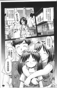 Page 182 of Shou Koujo Miyuki ~Hakkou Shoujo Ryoujoku Monogatari~ | 娼公女美幸 ～薄幸少女凌辱物語～ - preview thumbnail