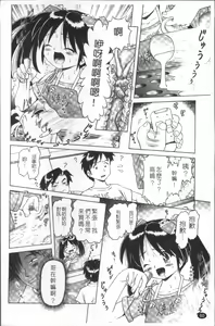 Page 63 of Shou Koujo Miyuki ~Hakkou Shoujo Ryoujoku Monogatari~ | 娼公女美幸 ～薄幸少女凌辱物語～ - preview thumbnail