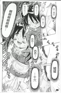Page 95 of Shou Koujo Miyuki ~Hakkou Shoujo Ryoujoku Monogatari~ | 娼公女美幸 ～薄幸少女凌辱物語～ - preview thumbnail