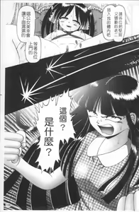 Page 138 of Shou Koujo Miyuki ~Hakkou Shoujo Ryoujoku Monogatari~ 2 | 娼公女美幸 ～薄幸少女凌辱物語～ 2 - preview thumbnail