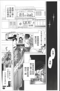 Page 196 of Shou Koujo Miyuki ~Hakkou Shoujo Ryoujoku Monogatari~ 2 | 娼公女美幸 ～薄幸少女凌辱物語～ 2 - preview thumbnail