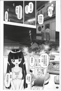 Page 29 of Shou Koujo Miyuki ~Hakkou Shoujo Ryoujoku Monogatari~ 2 | 娼公女美幸 ～薄幸少女凌辱物語～ 2 - preview thumbnail
