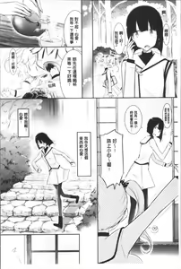 Page 107 of Love Share - preview thumbnail