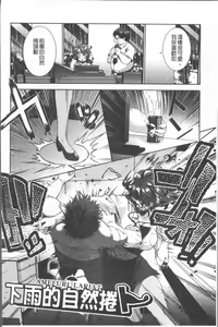 Page 164 of Amaamanjiru | 甜甜蜜蜜美鮑汁 - preview thumbnail