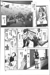 Page 51 of Amaamanjiru | 甜甜蜜蜜美鮑汁 - preview thumbnail