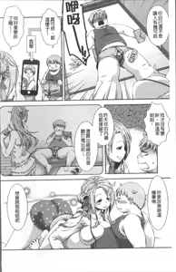 Page 8 of Amaamanjiru | 甜甜蜜蜜美鮑汁 - preview thumbnail