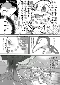 Page 4 of CONNECTED!!! - preview thumbnail