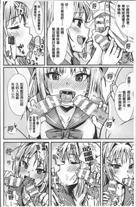 Page 140 of Bessatsu Comic Unreal TS Bitch ~Yaritagari Nyotaika Bishoujo-tachi~ - preview thumbnail
