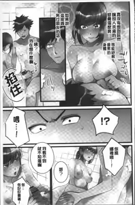 Page 112 of Onnanoko ga Ochita Saki wa, Ore no Musuko no Sakippo deshita | 淫女掉下來! 從2樓上好色女孩掉了下來、往我的那根上!? - preview thumbnail