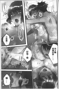 Page 124 of Onnanoko ga Ochita Saki wa, Ore no Musuko no Sakippo deshita | 淫女掉下來! 從2樓上好色女孩掉了下來、往我的那根上!? - preview thumbnail