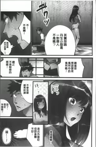 Page 54 of Onnanoko ga Ochita Saki wa, Ore no Musuko no Sakippo deshita | 淫女掉下來! 從2樓上好色女孩掉了下來、往我的那根上!? - preview thumbnail