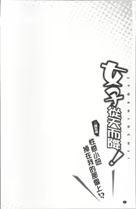 Page 57 of Onnanoko ga Ochita Saki wa, Ore no Musuko no Sakippo deshita | 淫女掉下來! 從2樓上好色女孩掉了下來、往我的那根上!? - preview thumbnail