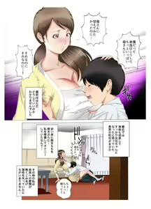 Page 11 of Boshi Soukan Kaa-san wa Saikou no Onapet 4 ~Aka-chan Play Hen~ Zenpen - preview thumbnail