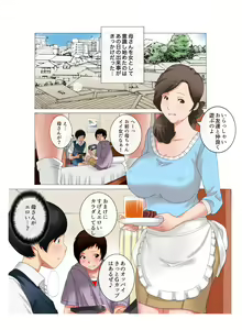 Page 3 of Boshi Soukan ~Kaa-san wa Saikou no Onapet~ - preview thumbnail