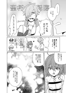 Page 3 of Last Night Emotion - preview thumbnail