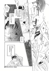 Page 19 of MARSHMALLOW BOX - preview thumbnail