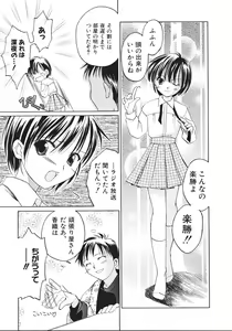 Page 42 of MARSHMALLOW BOX - preview thumbnail