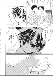 Page 43 of MARSHMALLOW BOX - preview thumbnail