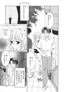 Page 10 of MARSHMALLOW BOX - preview thumbnail