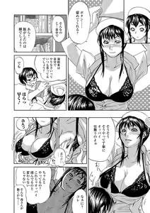 Page 8 of Okinimesu Mama - preview thumbnail
