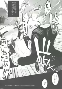 Page 28 of Hitotsuyanenoshita no koiwazurai - preview thumbnail