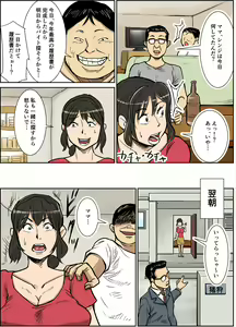 Page 14 of Shinji to Mama - preview thumbnail