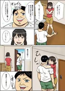 Page 15 of Shinji to Mama - preview thumbnail