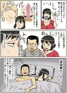 Page 16 of Shinji to Mama - preview thumbnail