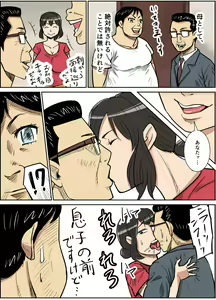 Page 17 of Shinji to Mama - preview thumbnail