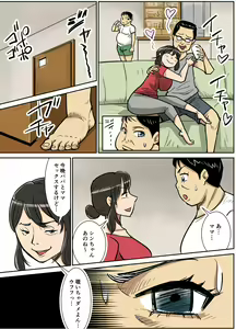 Page 18 of Shinji to Mama - preview thumbnail