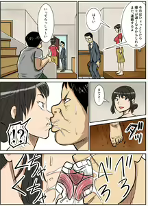 Page 20 of Shinji to Mama - preview thumbnail