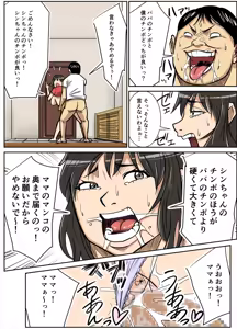Page 24 of Shinji to Mama - preview thumbnail