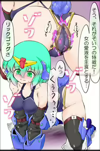 Page 19 of 続々 リツvsジオン - preview thumbnail
