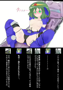 Page 11 of 拘束されたブルーちゃんがあれこれされる。 - preview thumbnail