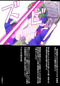 Page 15 of 拘束されたブルーちゃんがあれこれされる。 - preview thumbnail