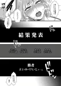 Page 24 of Tanoshi Hazukashi Variety - preview thumbnail