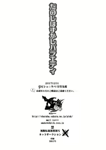Page 29 of Tanoshi Hazukashi Variety - preview thumbnail