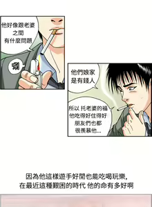 Page 101 of 中文韩漫 療育女孩 Ch.0-10 - preview thumbnail