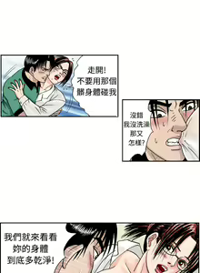 Page 111 of 中文韩漫 療育女孩 Ch.0-10 - preview thumbnail